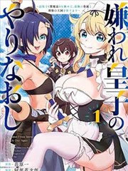 墨色江湖 武侠漫画改编海报